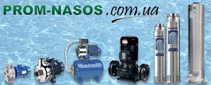 Насосы для воды